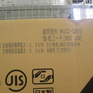 三菱　エアコン　MSZ-GV2819　10畳　2019年式　未使用