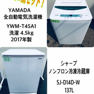 ♪高年式セット♪冷蔵庫/洗濯機✨新生活応援セール！