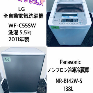 激安日本一♬一人暮らし応援♬冷蔵庫/洗濯機！ Amazon | 【新生活家電セット】ハイセンス 冷蔵庫 175L 黒