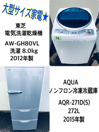 ☆今週のベスト家電☆洗濯機/冷蔵庫✨一人暮らし応援♬ - 生活 ☆今週のベスト家電☆洗濯機/冷蔵庫✨一人暮らし応援♬ - 生活