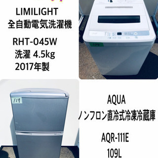 売上NO,1✨✨新生活家電♪ 冷蔵庫/洗濯機！！