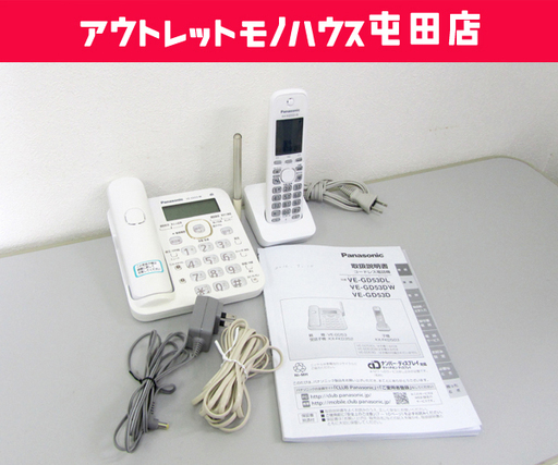 パナソニック コードレス電話機 子機1台付き VE-GD53DL Panasonic ☆ 札幌市 北区 屯田☆ PayPay(ペイペイ)決済可能