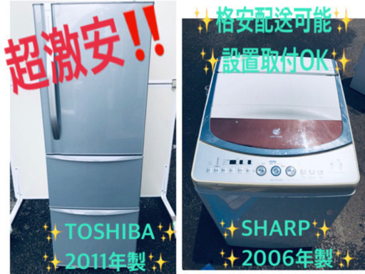 ♪送料設置無料♪大幅値下げ⭐️大型洗濯機/冷蔵庫！！