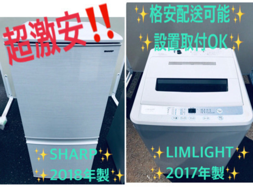 ✨高年式✨冷蔵庫/洗濯機✨ 二点セット！！