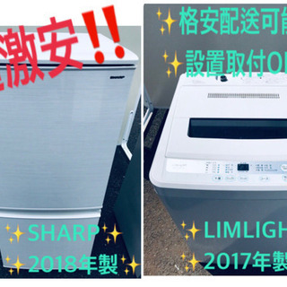 ✨高年式✨冷蔵庫/洗濯機✨ 二点セット！！