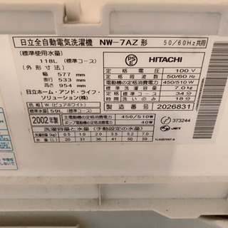 日立洗濯機 あーちゃん 武蔵引田の生活家電 乾燥機 の中古あげます 譲ります ジモティーで不用品の処分 日立洗濯機 あーちゃん 武蔵引田の生活家電 乾燥機 の中古あげます 譲ります ジモティーで不用品の処分