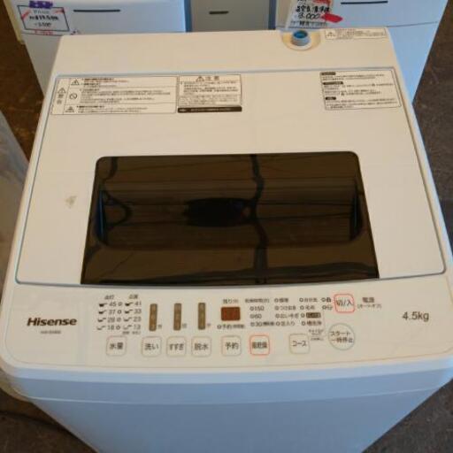 Hisense 4,5k洗濯機 HW-E4502 2018年