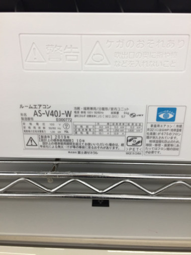 7/9 東区和白 FUJITSU 4.0kwルームエアコン 2019年AS-V40J-W nodec.gov.ng