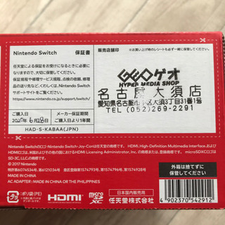 値下げします。送料込み。任天堂スイッチ、新品未開封