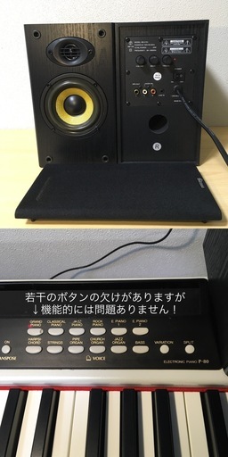 ヤマハ　YAMAHA ステージピアノ　P-80 パールホワイト　希少です！　スタンド・スピーカー・ペダルセット極上品です！