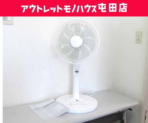 日立 DCモーター 8枚羽根 扇風機 リモコン付き 2017年製 HEF-DC70 ☆ PayPay(ペイペイ)決済可能 ☆ 札幌市 北区 屯田