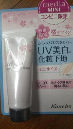コンビニ限定日焼け止め はるか 京都のコスメ ヘルスケアの中古あげます 譲ります ジモティーで不用品の処分 コンビニ限定日焼け止め はるか 京都のコスメ ヘルスケアの中古あげます 譲ります ジモティーで不用品の処分