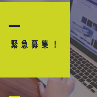 神奈川県民の方限定日給30000円！！