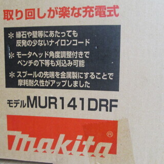 その他 マキタ 充電刈払い機 MUR141DRF 未使用
