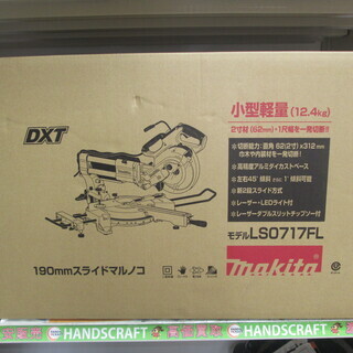 マキタ スライドマルノコ LS077FL 新品