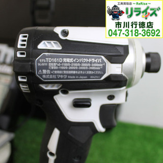 makita/マキタ TD161DRGX 14.4V 充電式インパクトドライバー 2400020022507【リライズ市川行徳店】【店頭取引限定】【中古】