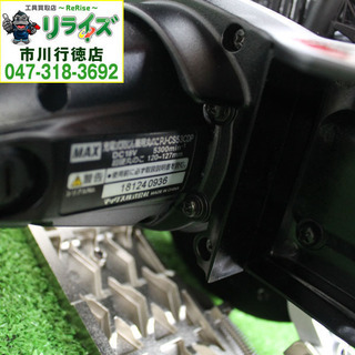 MAX/マックス PJ-CS53CDP 充電式丸のこ 2400020022415【リライズ市川