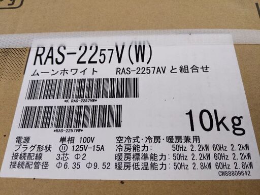 0709-11 未使用品 2017年製 TOSHIBA 2.2kw エアコン