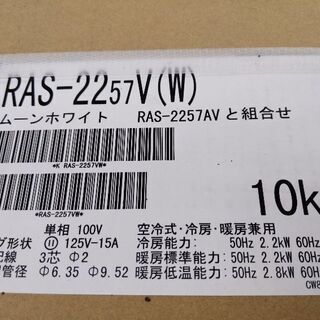 0709-11 未使用品 2017年製 TOSHIBA 2.2kw エアコン