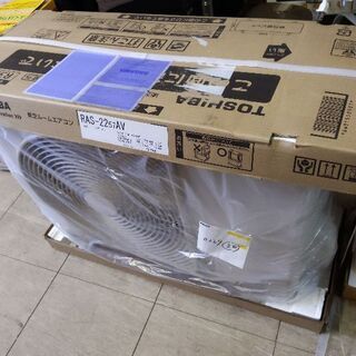 0709-11 未使用品 2017年製 TOSHIBA 2.2kw エアコン