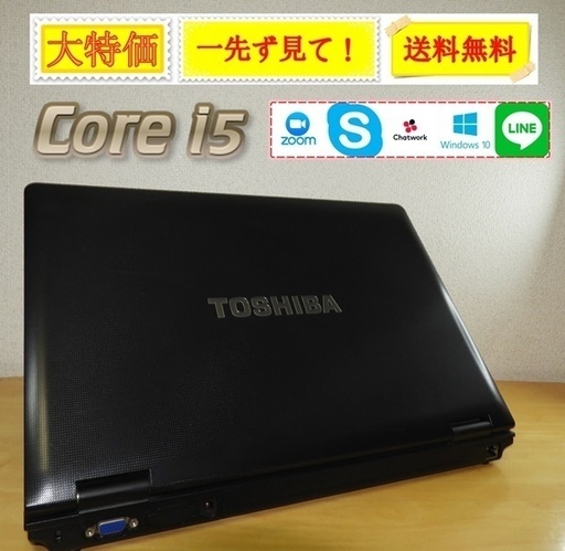 送料・代引き手数料無料！！【超安い】ビジネス/テレワーク/オンライン/リモートOK
