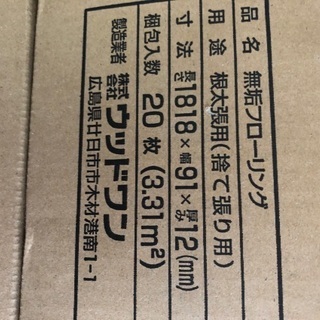 その他 DIY などに 正規メーカー 無垢フローリング材