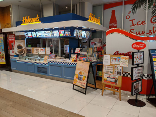 アイスクリームとクレープのホブソンズで一緒に働きませんか Hs さいたま新都心のカフェの無料求人広告 アルバイト バイト募集情報 ジモティー アイスクリームとクレープのホブソンズで一緒に働きませんか Hs さいたま新都心のカフェの無料求人広告 アルバイト バイト募集情報 ジモティー