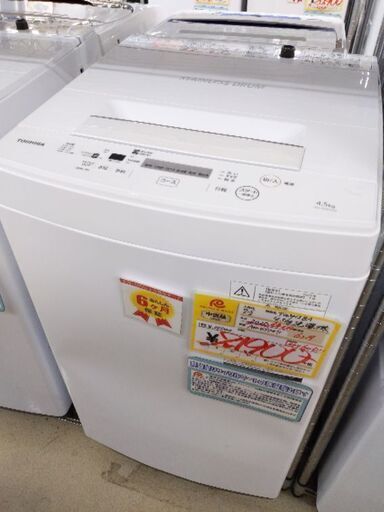 0709-14 2020年製 TOSHIBA 4.5kg 洗濯機