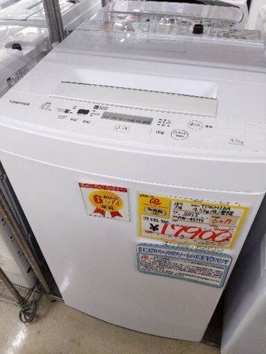 0709-15 2017年製 TOSHIBA 4.5kg 洗濯機