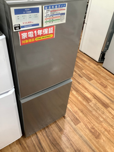 AQUA(アクア)  2ドア冷蔵庫　126L  2018年製