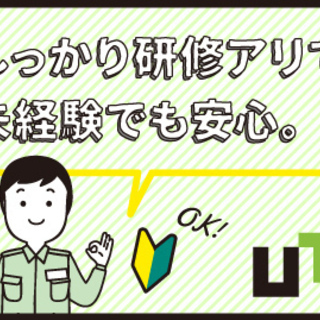 ★製造未経験大歓迎★年間休日180日★モバイル電池のパックフィル...