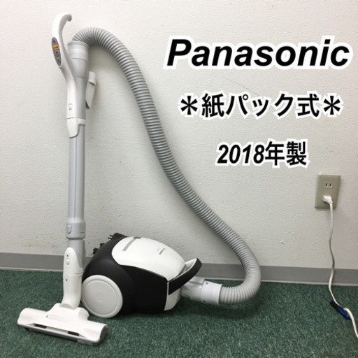 配達無料地域あり＊パナソニック　紙パック式掃除機　2018年製＊製造番号 012716＊