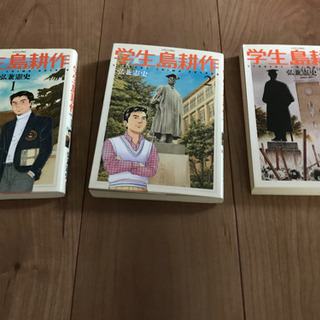 学生島耕作1〜3巻