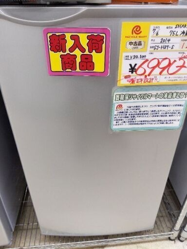 0709-27 2014年製 SHARP 75L 冷蔵庫