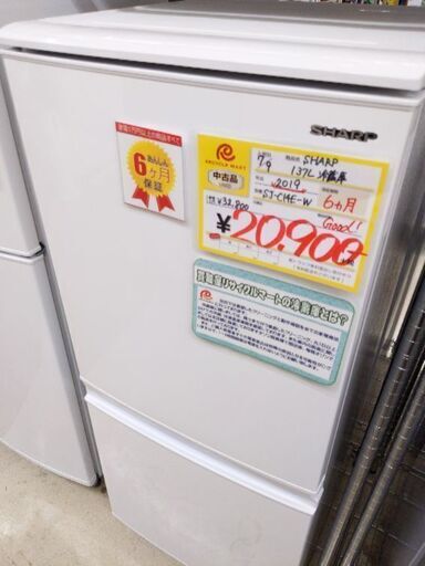 0709-31 2019年製 SHARP 137L 冷蔵庫