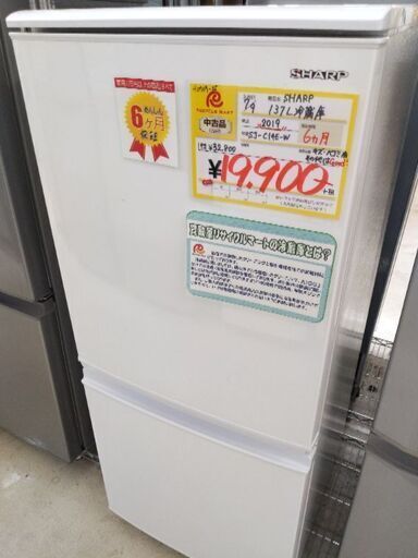 0709-35 2019年製 SHARP 137L 冷蔵庫 キズ・ヘコミ bccmw.com