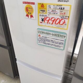 0709-35 2019年製 SHARP 137L 冷蔵庫 キズ・ヘコミ 【公式通販】