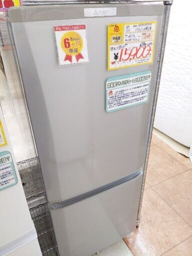 0709-36 2016年製 MITSUBISHI 146L 冷蔵庫