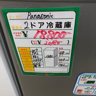 ☆60 Panasonic 2ドア冷蔵庫 2017年製 【リサイクルマート宇宿店】