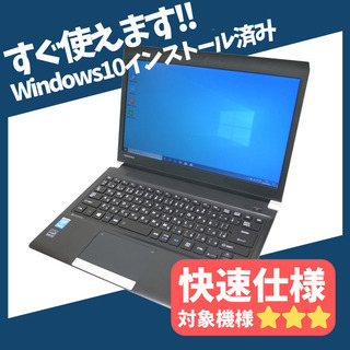 値下げ SSD240GB TOSHIBA ノートパソコン Win...