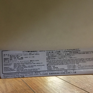 7/27 値下げ! 超美品! 無印良品 1シーター ハイバックリクライニングソファ+オットマン デニム オーク材 現行品　使用期間3か月のみ!