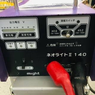 マイト工業 MBW-140-2 バッテリー溶接機【リライズ野田愛宕店】【管理番号：ITP28JIWR6YW】【中古】 マイト工業 MBW-140-2 バッテリー溶接機【リライズ野田愛宕店】【管理