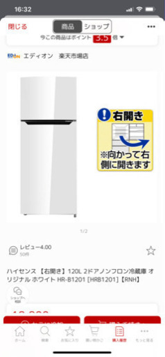 ハイセンス　120冷蔵庫　引き取り限定