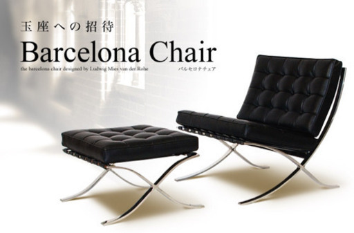 ◆パルセロナチェア オットマン(リプロダクト) BARCELONA Chair 本革 モダン デザイナーズ家具