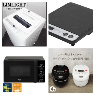 新生活セット　超お買い得　おしゃれな家具家電　男性向け家具　ほぼ新品