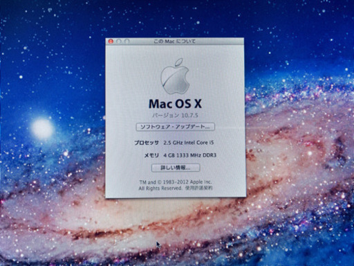 iMac OS X 10.7.5 21.5インチ