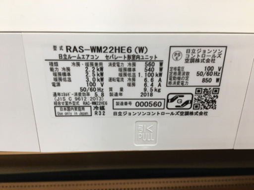 トレファク摂津店】HITACHI (日立)の2018年製ルームエアコン入荷しました！