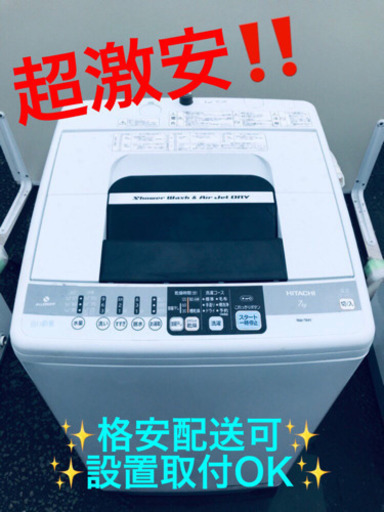 AC-197A⭐️✨在庫処分セール✨日立電気洗濯機⭐️