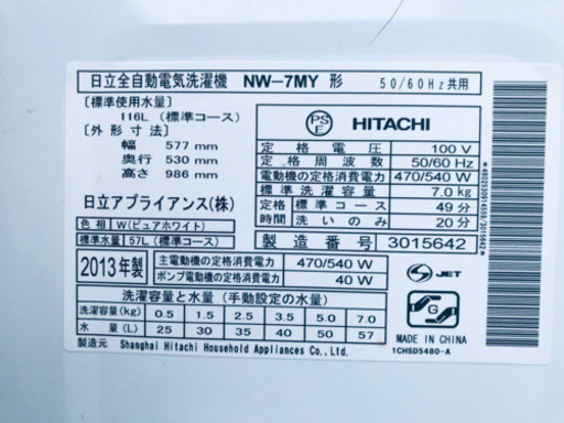 AC-197A⭐️✨在庫処分セール✨日立電気洗濯機⭐️