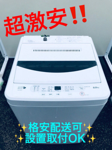 AC-198A⭐️ ✨在庫処分セール✨ヤマダ電機洗濯機⭐️